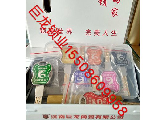 马鞍山山东开锁培训