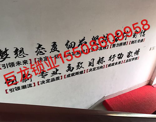马鞍山开锁培训