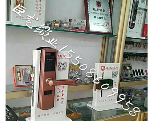 马鞍山济南开锁培训