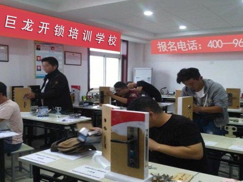 马鞍山开锁配钥匙技术教学