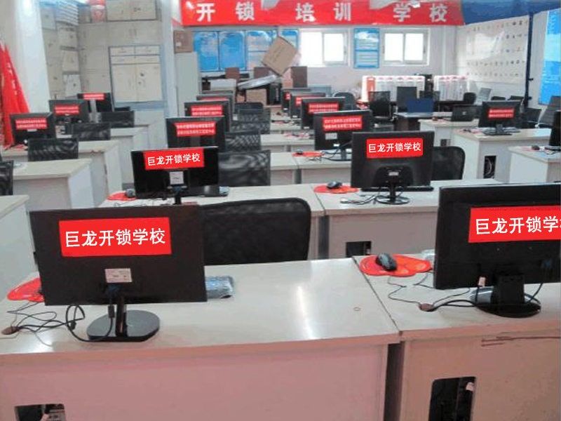 马鞍山开锁技术学习班
